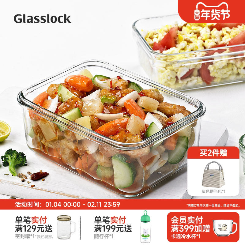 Glasslock盖朗进口长方形玻璃便当盒微波炉密封冰箱收纳保鲜盒
