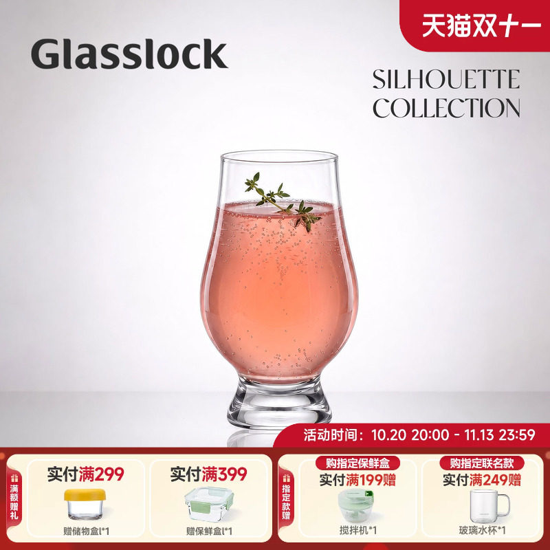 Glasslock无铅水晶酒杯小容量白酒杯葡萄酒杯啤酒杯果酒杯
