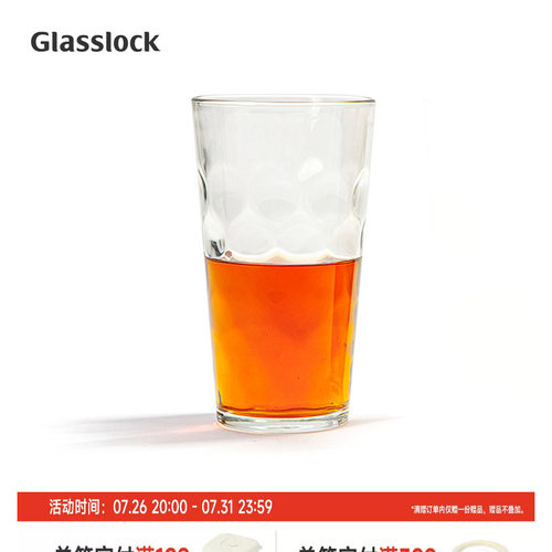 Glasslock钢化耐热玻璃杯子水杯茶杯家用喝水饮品杯ins简约冷饮杯