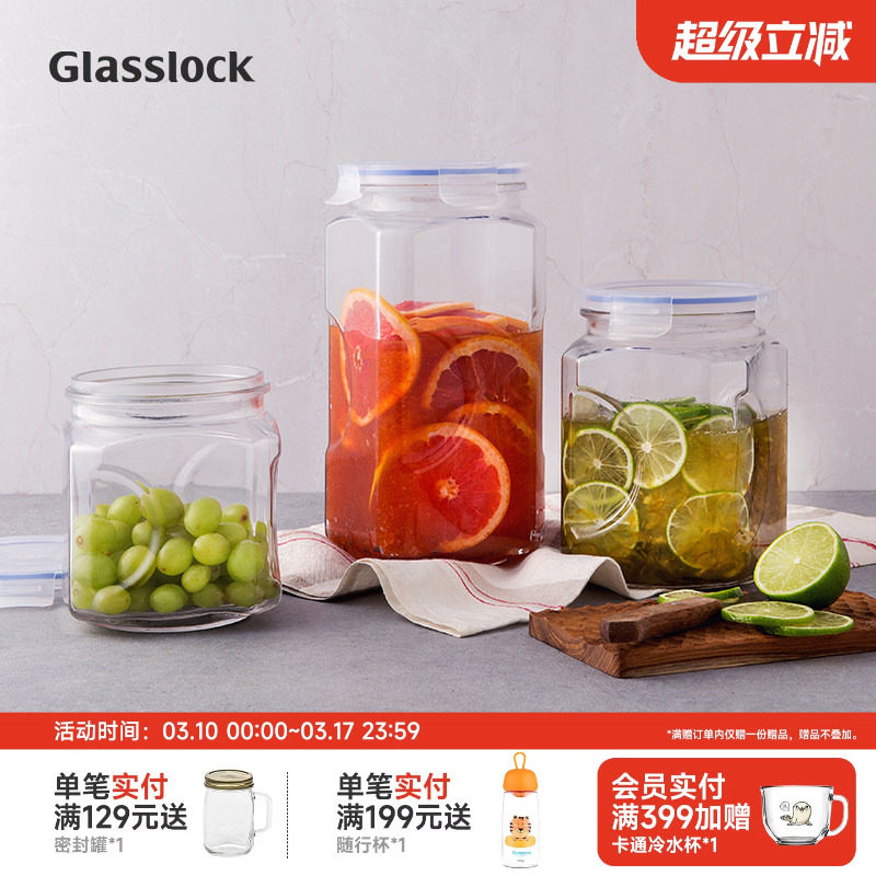 Glasslock韩国进口玻璃储物罐糖果蜂蜜柠檬密封罐厨房家用食品罐