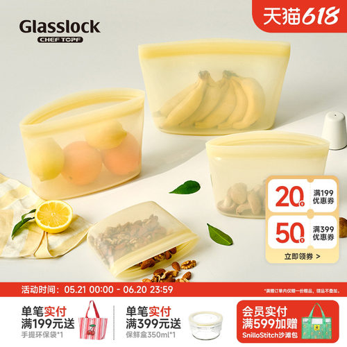 Glasslock盖朗硅胶食品级厨房保鲜袋微波冰箱冷冻储存分装密封