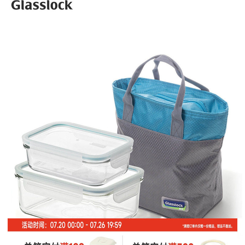 【秒杀价69元】Glasslock钢化玻璃保鲜便当盒两件套装微波炉加热