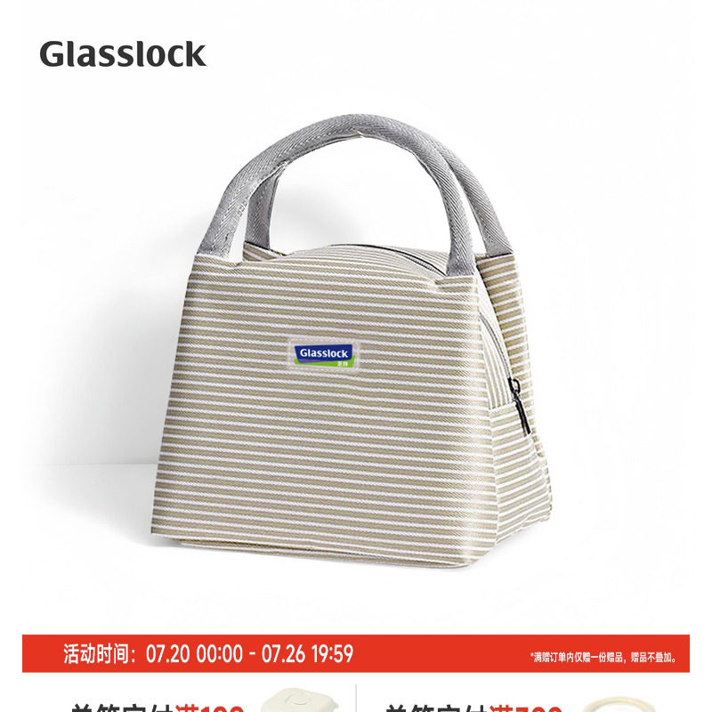GlassLock盖朗韩版保温袋包手提饭盒包便当包男女手提包便携包