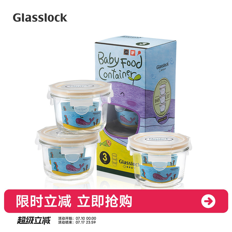 glasslock韩国钢化玻璃保鲜盒