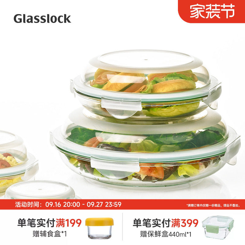 glasslock钢化玻璃餐盘保鲜盒