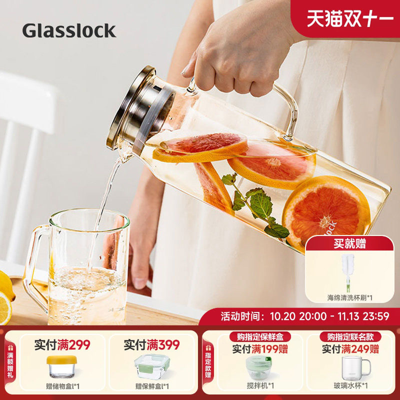 Glasslock盖朗耐高温玻璃冷水壶家用大容量凉白开水壶果汁壶泡茶