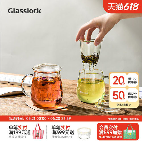 Glasslock高硼硅耐热玻璃花茶杯