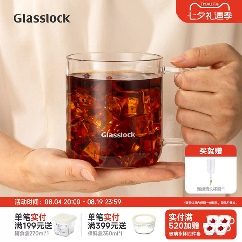 Glasslock盖朗耐热玻璃杯咖啡杯ins风喝水杯子果汁牛奶杯办公家用