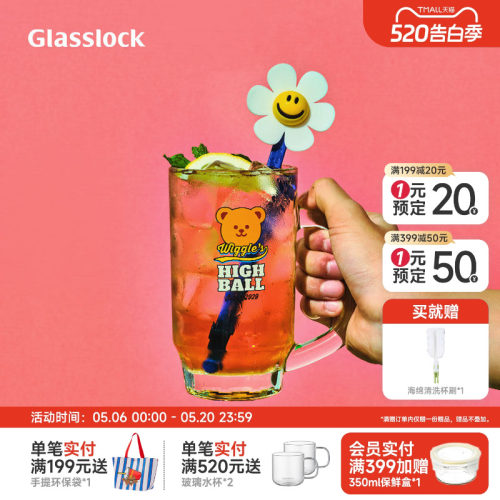 Glasslock&wigglewiggle联名啤酒杯高颜值玻璃杯子可爱家用果汁杯