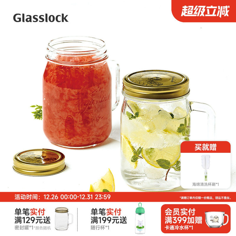 Glasslock盖朗进口玻璃杯密封带盖酸奶杯便携牛奶燕麦杯带手柄