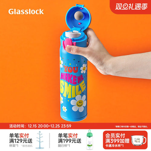 Glasslock&wigglewiggle联名316不锈钢新款便携弹跳盖保温杯户外