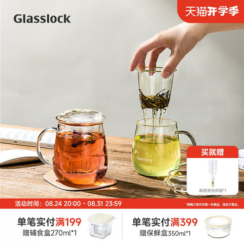 Glasslock高硼硅耐热玻璃花茶杯