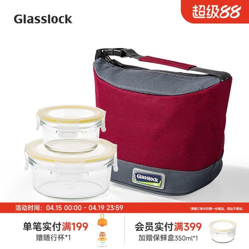 【秒杀价49元】Glasslock钢化玻璃圆形保鲜便当盒套装微波炉加热