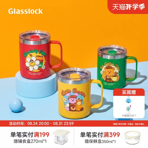 Glasslock x WiggleWiggle联名款不锈钢咖啡保温杯水杯杯子马克杯