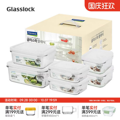 耐热韩国保鲜盒glasslock
