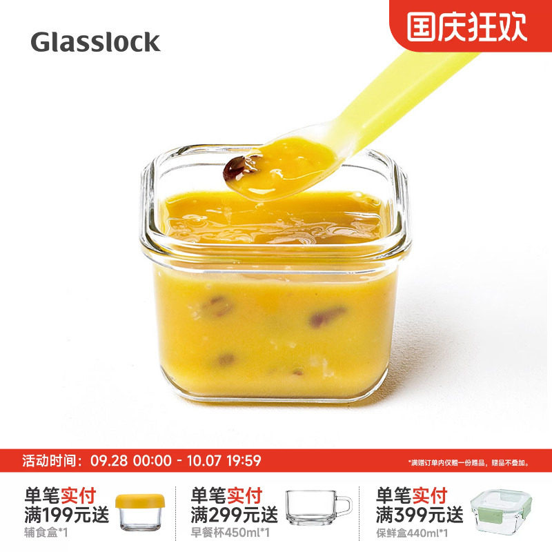 Glasslock钢化玻璃小号保鲜盒图片