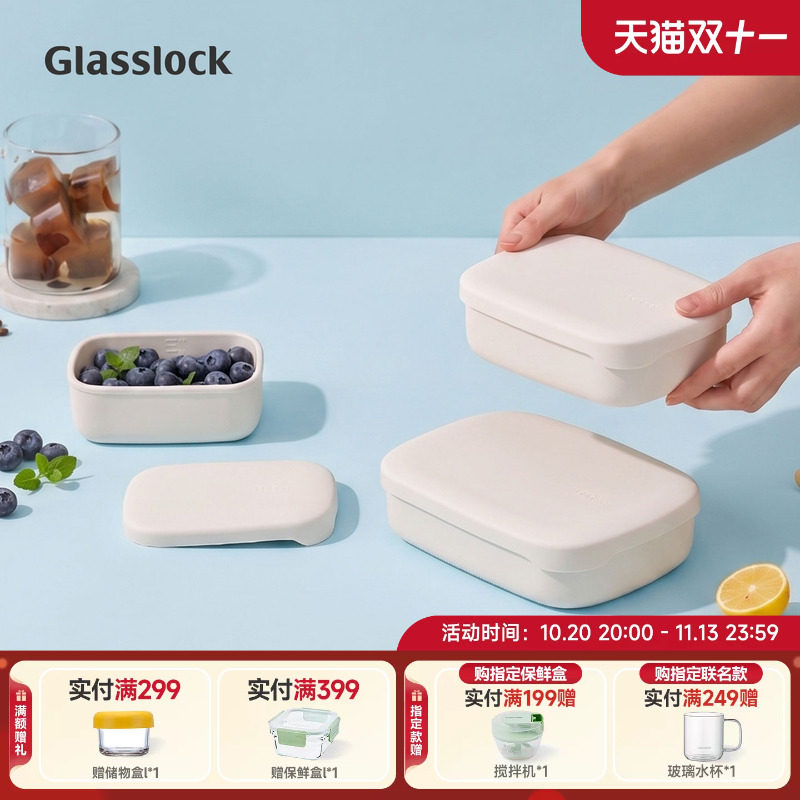 Glasslock盖朗硅胶保鲜盒便当盒上班族饭盒分隔型保鲜密封盒