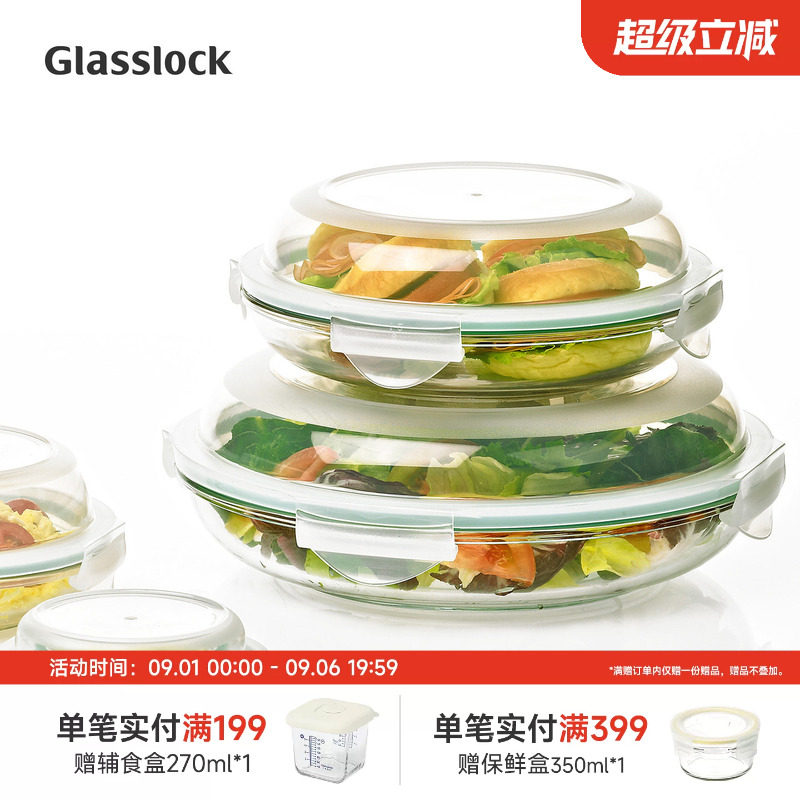 glasslock钢化玻璃餐盘保鲜盒图片