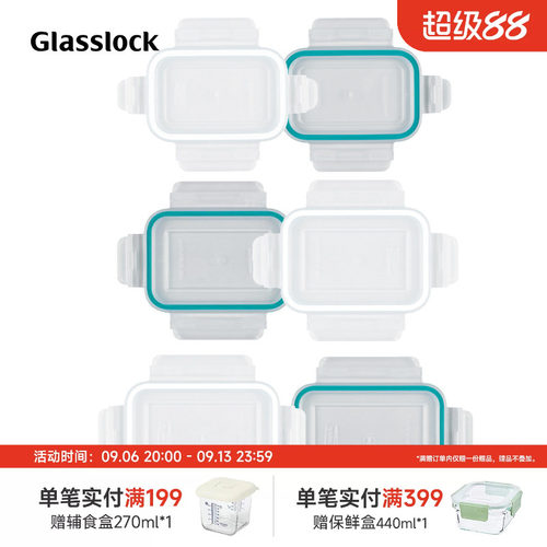 Glasslock保鲜盒盖子韩国进口