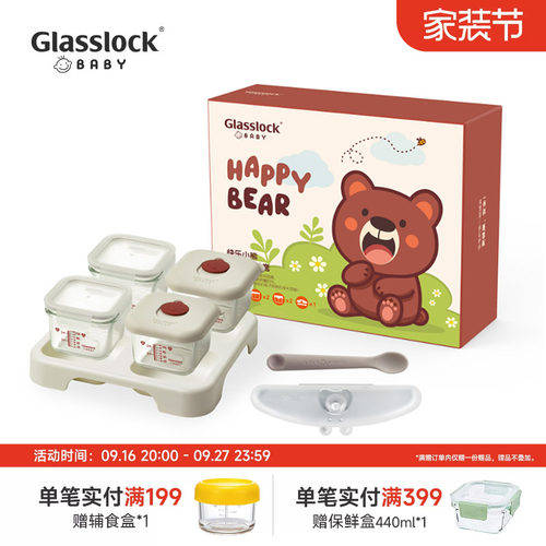 glasslock婴儿辅食盒餐具碗蒸煮