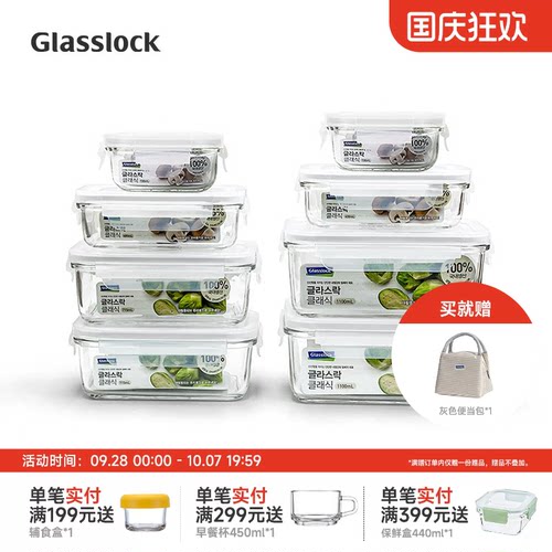 glasslock钢化玻璃保鲜盒