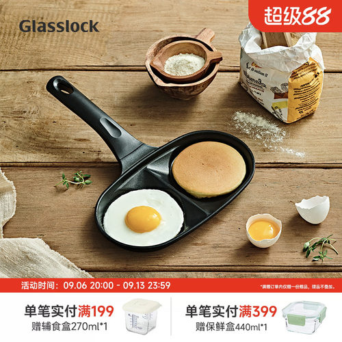 Glasslock不粘煎锅韩国进口