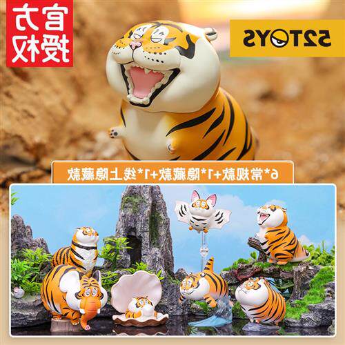 正版空想造物不二马大叔的胖虎百变胖虎盲盒潮玩手办车载摆件礼物