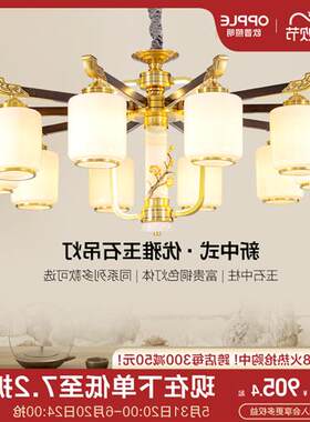 欧普照明/蕙质兰心/新中式吊灯奶油风玉石客卧餐厅套餐DD