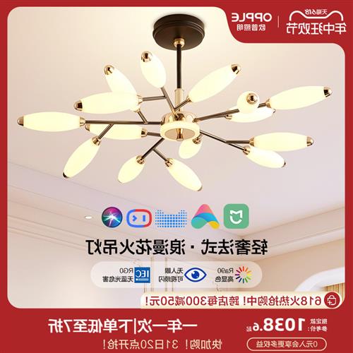 欧普照明/花火/奶油风电镀吊灯高显色智能轻奢客卧餐厅套餐DD