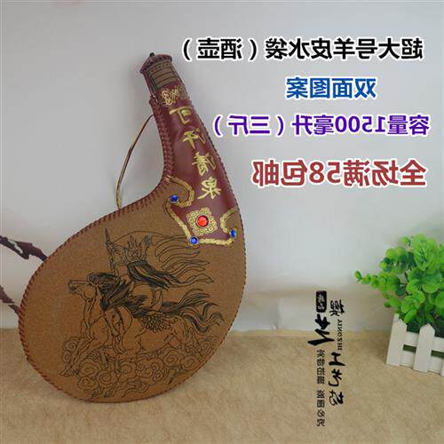 大号酒囊水袋挂件新疆纯手工羊皮制品蒙古族特色水壶水袋酒壶道具
