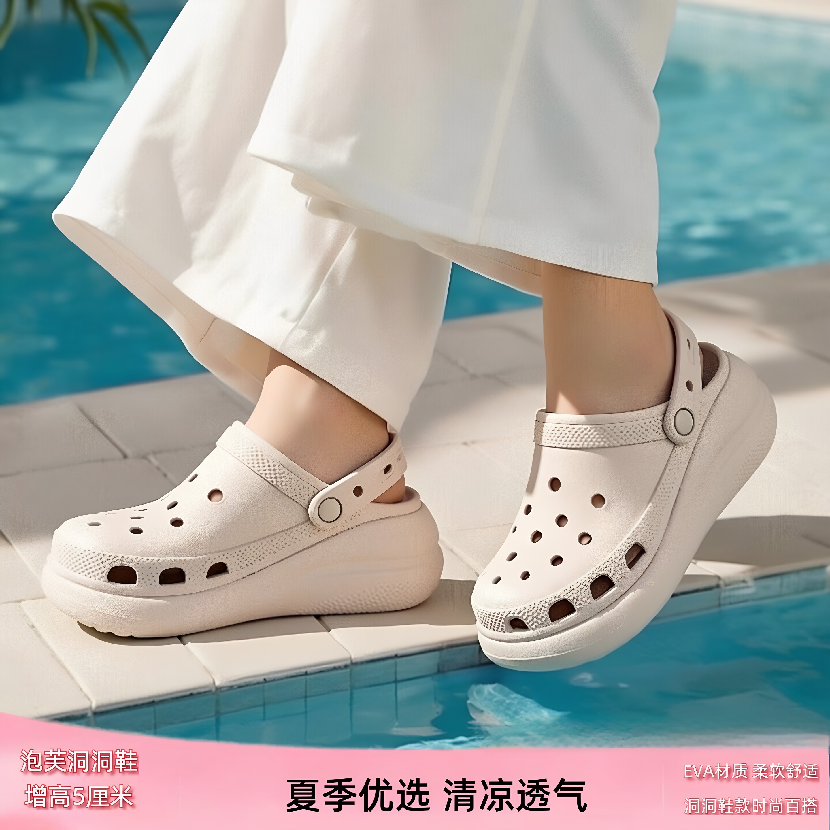 泡芙洞洞鞋女款2026新款外穿夏季防滑厚底eva海边踩屎感凉拖女士