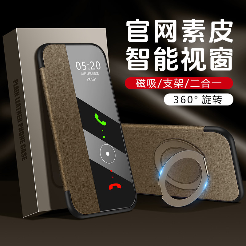 适用于华为荣耀win手机壳新款翻盖智能视窗素皮支点壳简约winrt高级感保护套防摔honor全包带支架男女情侣