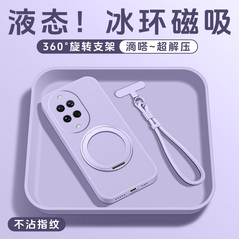 适用华为nova15手机壳新款支点壳15ultra液态硅胶支点壳淡紫nova15Pro冰环磁吸带支架高级保护套全包男女挂绳