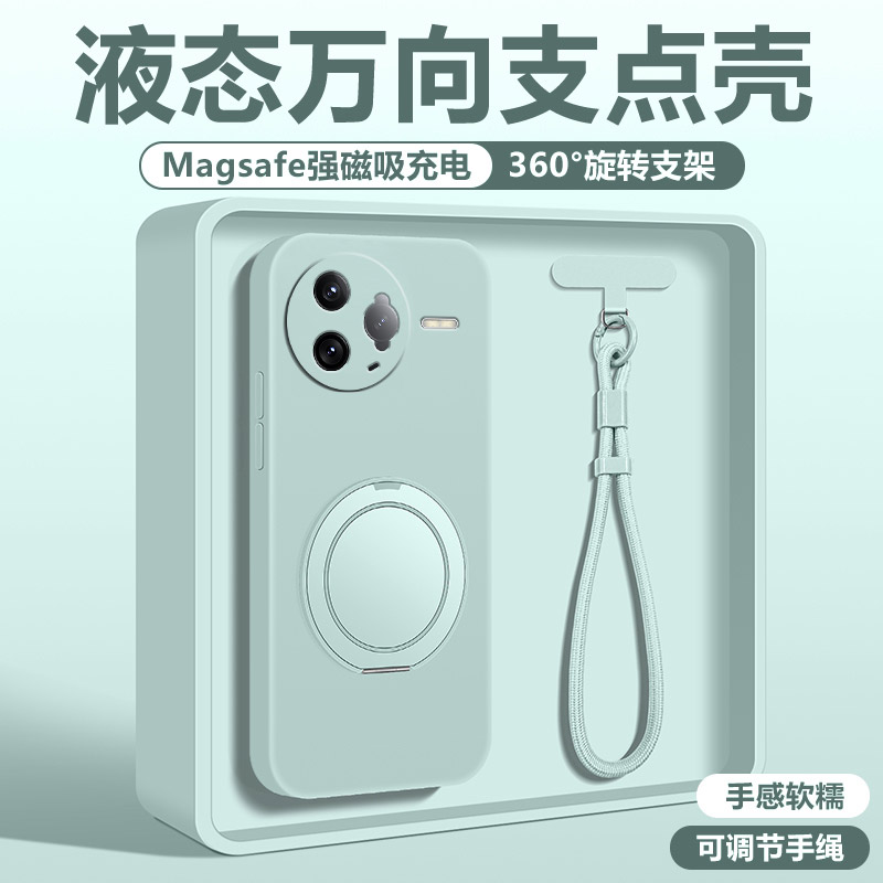 液态硅胶支点壳亲肤手感送挂绳
