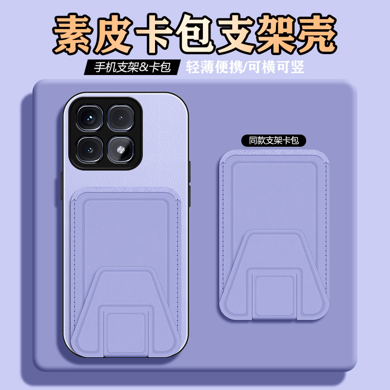 素皮手机壳横竖支架隐形卡包
