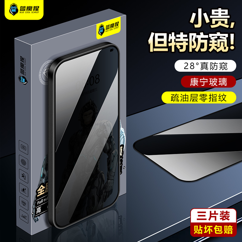 vivox100s钢化膜康宁玻璃防爆