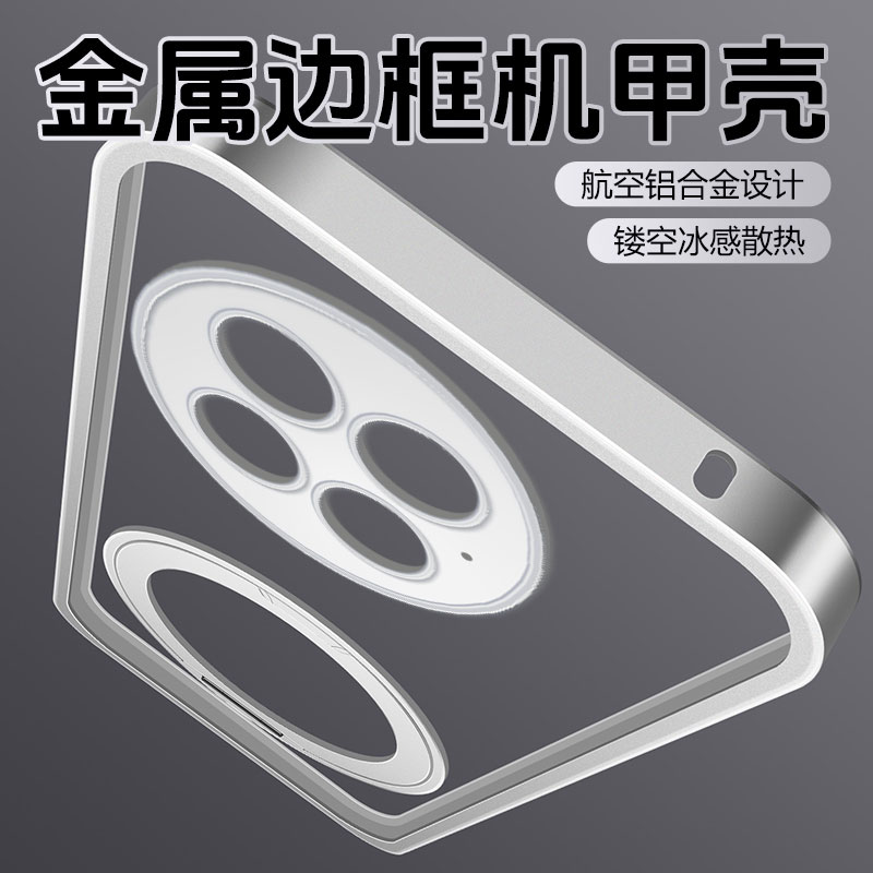 铝合金边框手机壳带支架散热升级