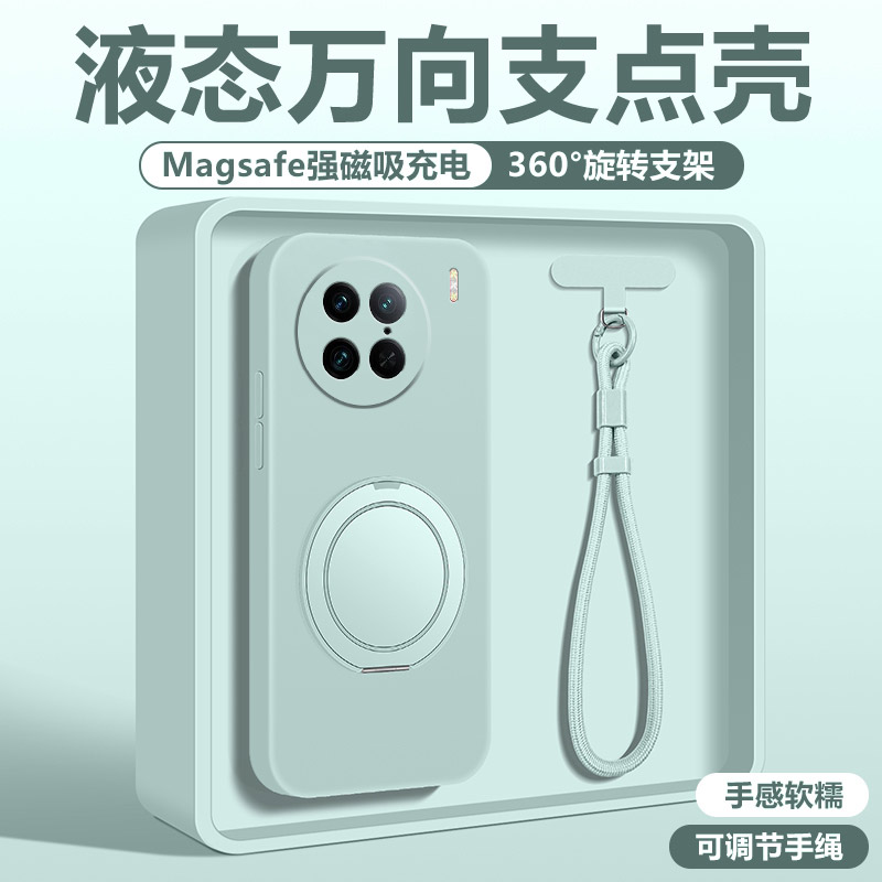 vivox90手机壳液态硅胶支点壳