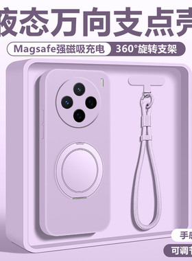 适用于vivox200ultra手机壳新款支点壳x200s外壳液态硅胶淡紫色x200Pro全包保护套带支架高级感mini防摔男女+