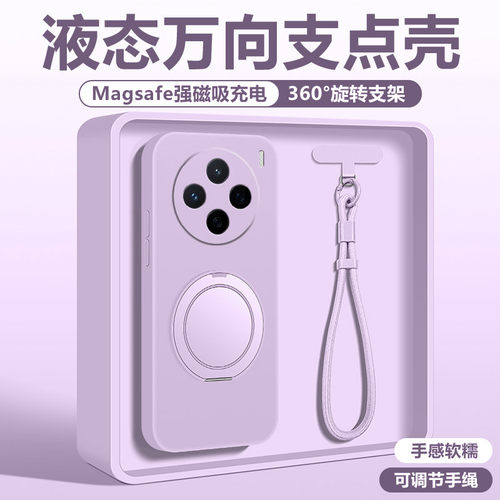 液态硅胶支点壳亲肤手感送挂绳