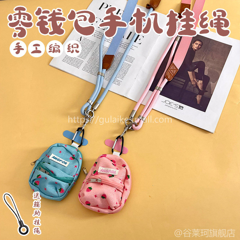 手机挂绳斜挎可背新款碎花零钱包宽版挂脖防盗绳适用苹果华为小米oppo手机壳专用耳机包女精致个性高级感背带