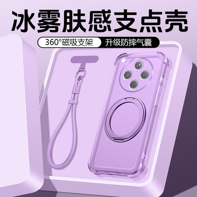 冰雾肤威手机壳四角气裹支点壳