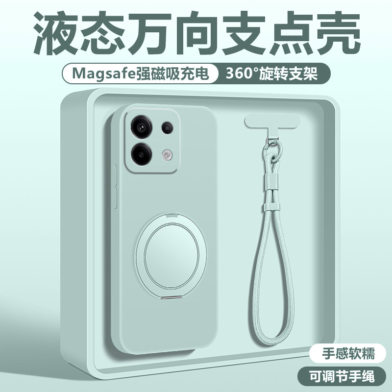 红米note13Pro手机壳硅胶支点壳