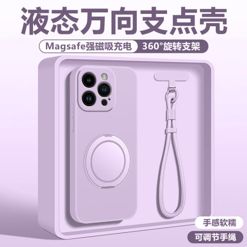 液态硅胶支点壳亲肤手感送挂绳