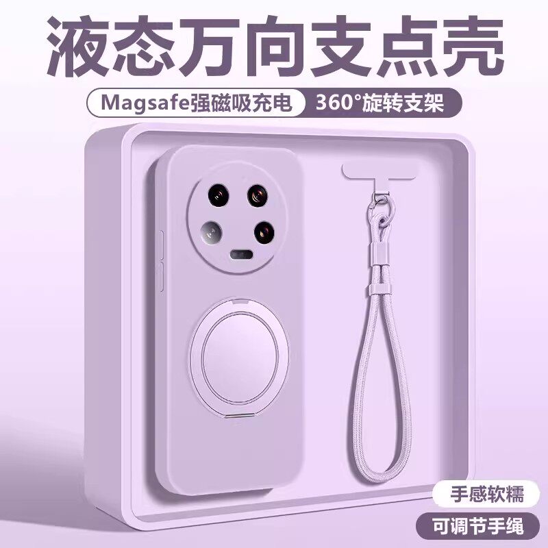 适用于小米17ultra手机壳液态硅胶淡紫色xiaomi支点壳带支架mi17至尊版全包外壳超薄直边十七保护套防摔ultra