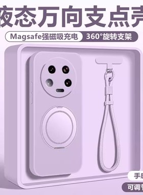 适用于小米17ultra手机壳液态硅胶淡紫色xiaomi支点壳带支架mi17至尊版全包外壳超薄直边十七保护套防摔ultra