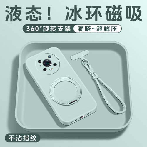 液态硅胶支点壳亲肤手感送挂绳