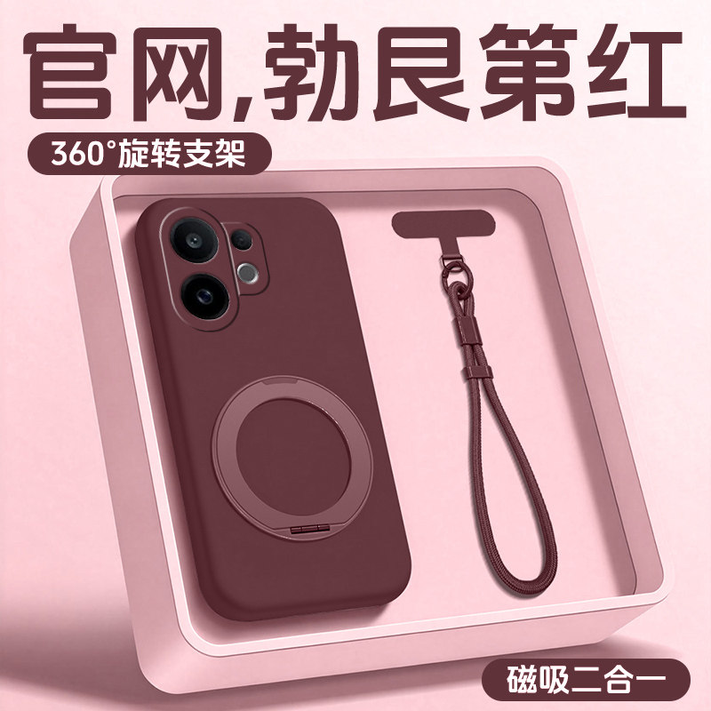 液态硅胶支点壳冰环磁吸送挂绳