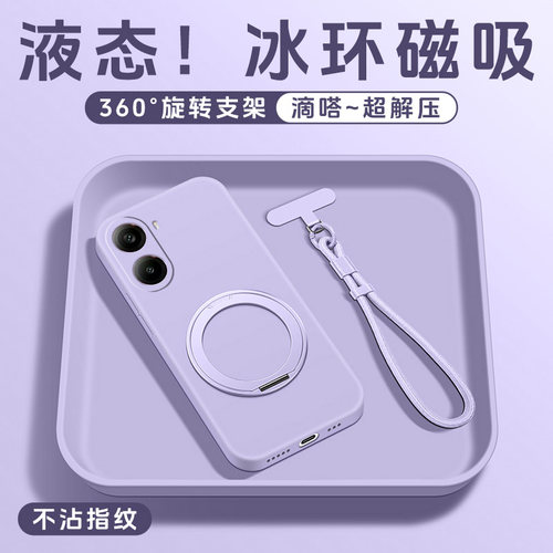 液态硅胶支点壳亲肤手感送挂绳