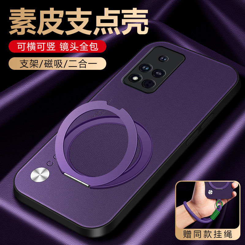 荣耀V40手机壳素皮支点壳全包